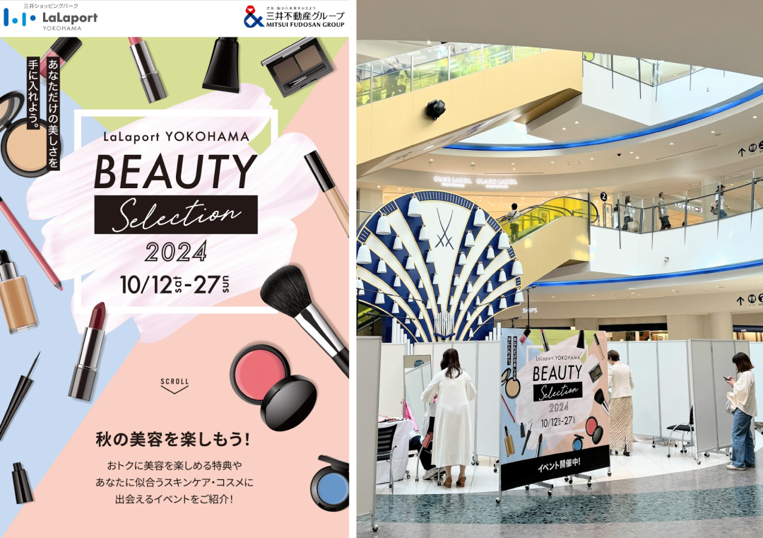 三井ショッピングパーク ららぽーと横浜パーソナルカラー診断イベント風景