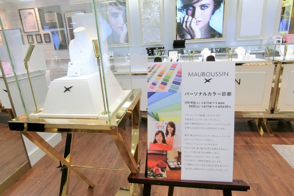 モーブッサン・ジャパン 名古屋高島屋店でのパーソナルカラー診断イベント風景