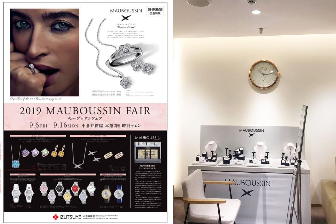 モーブッサン・ジャパン 小倉井筒屋店でのパーソナルカラー診断イベント風景