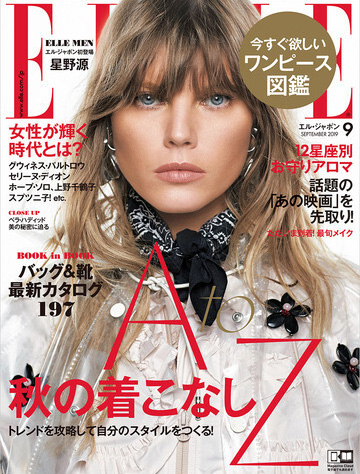 ELLEジャポン9月号