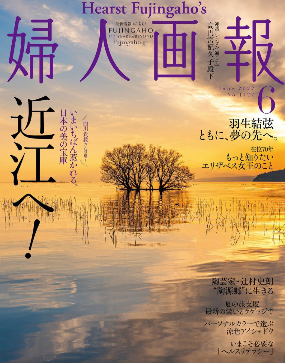 婦人画報社(ハースト婦人画報社)