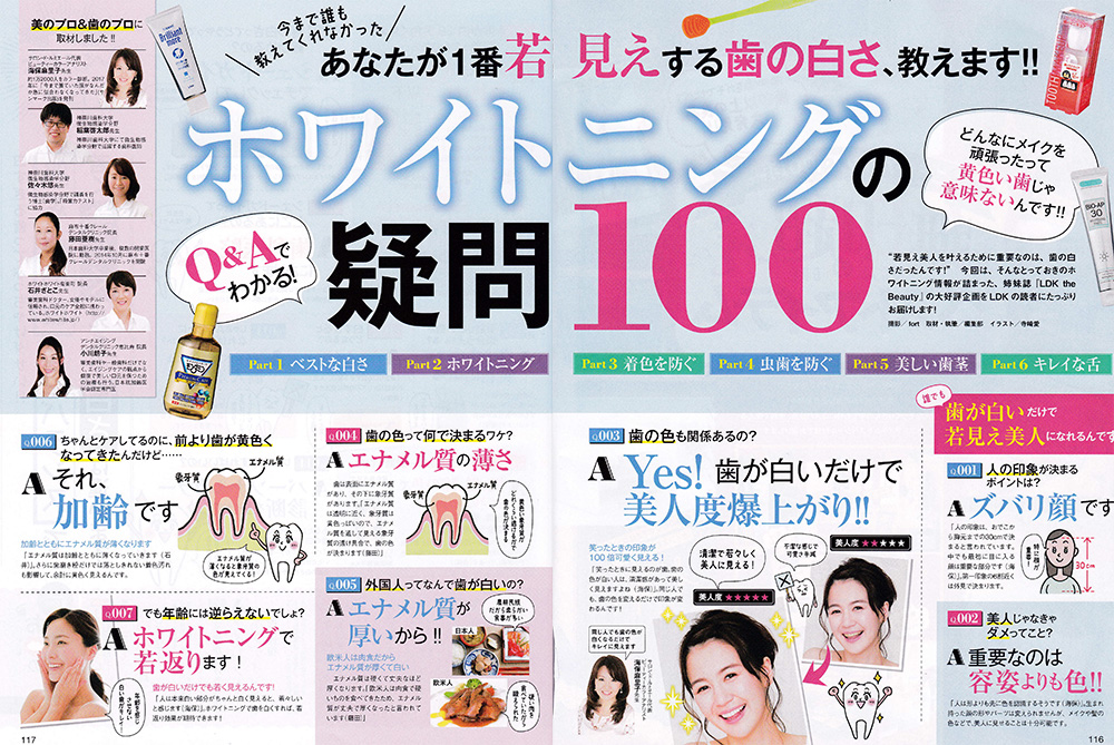 LDK The Beauty12月号