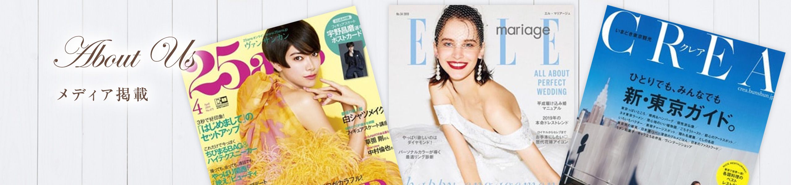 メディア掲載