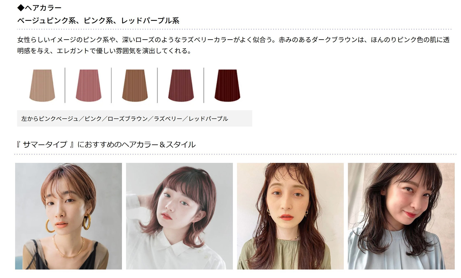 ブルべ夏に似合う髪色20選