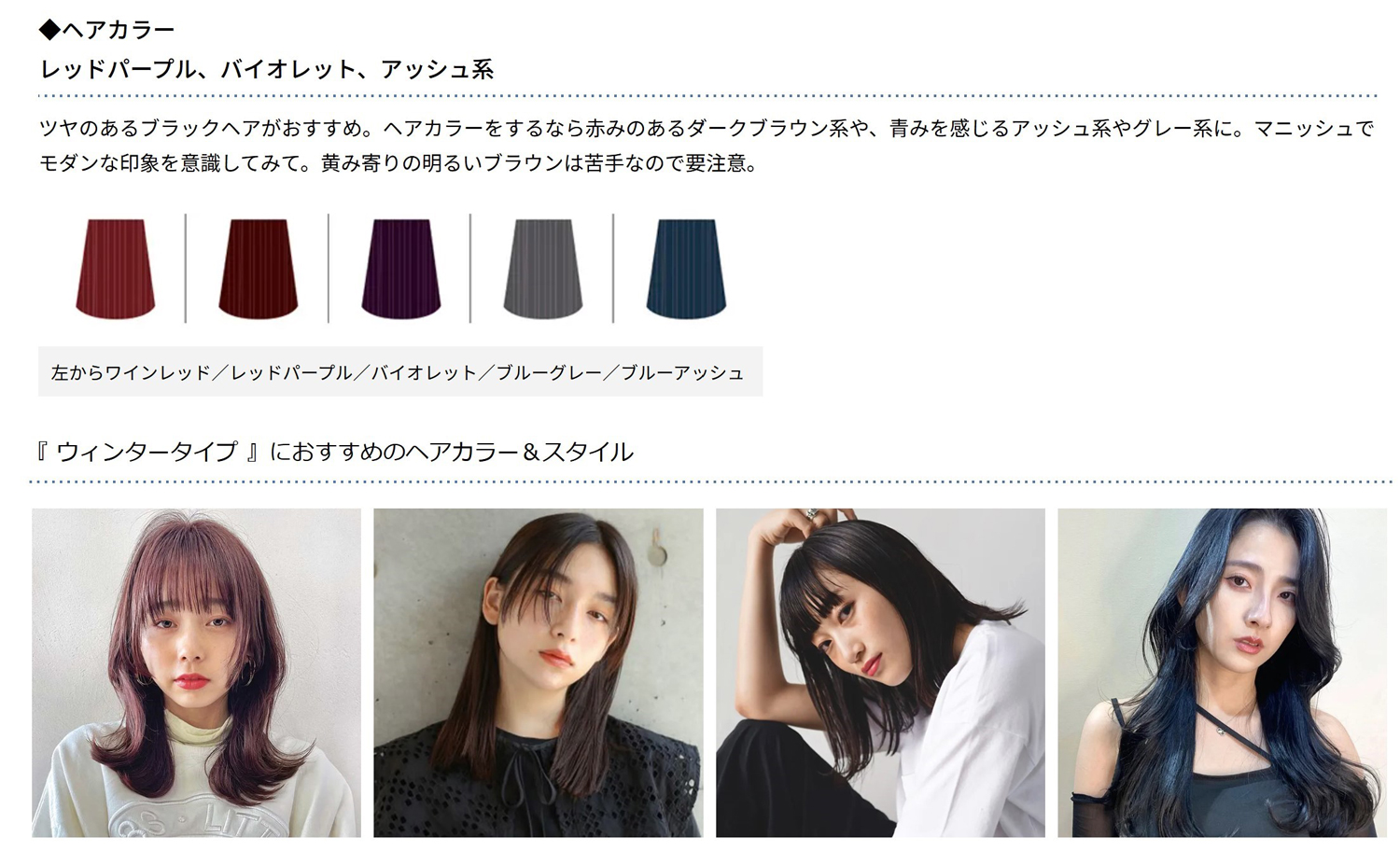 ブルべ冬に似合う色20選