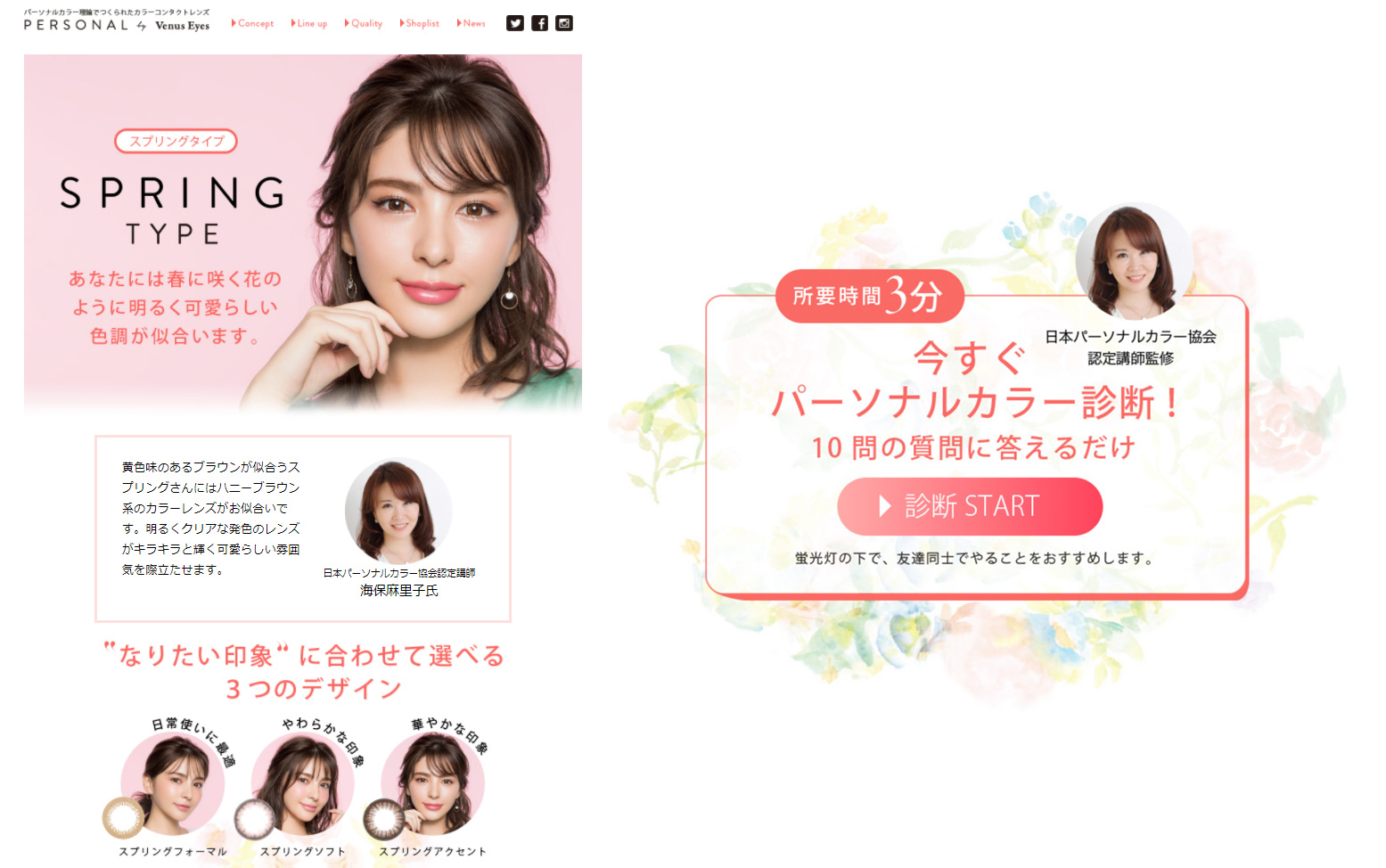 PERSONAL by Venus Eyes