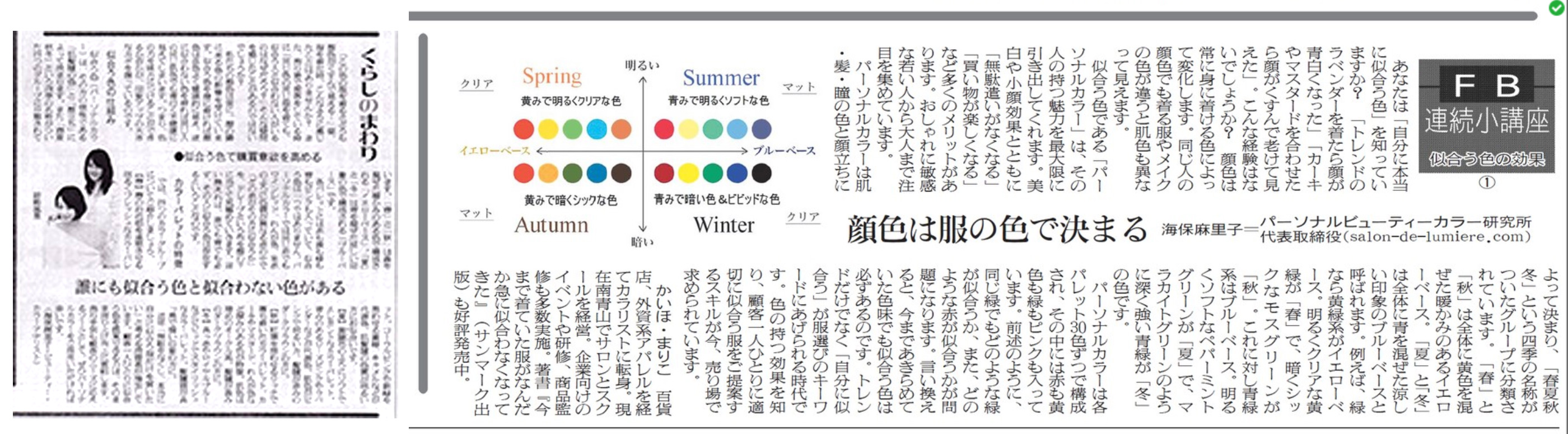 繊研新聞 2019年6月