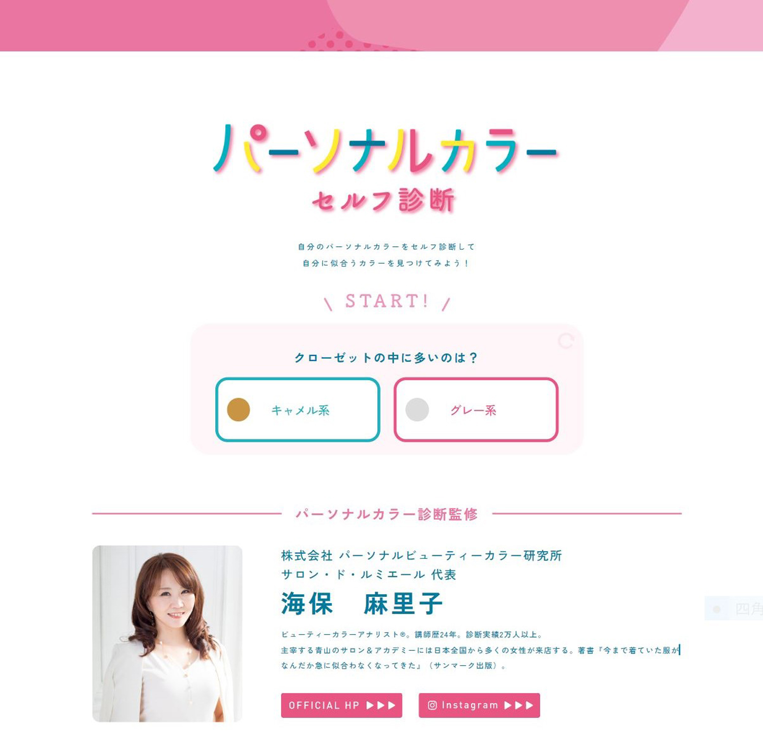 サンシャインシティ アルパ