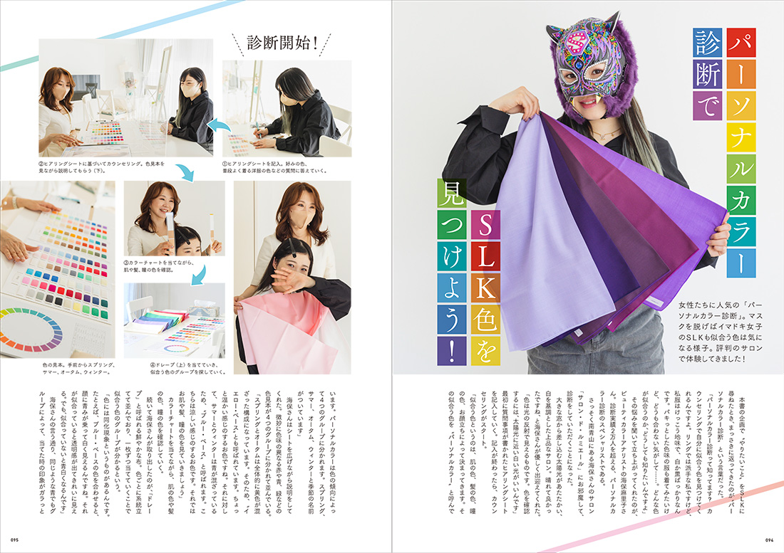 STARLIGT KID STYLE BOOK(彩図社)