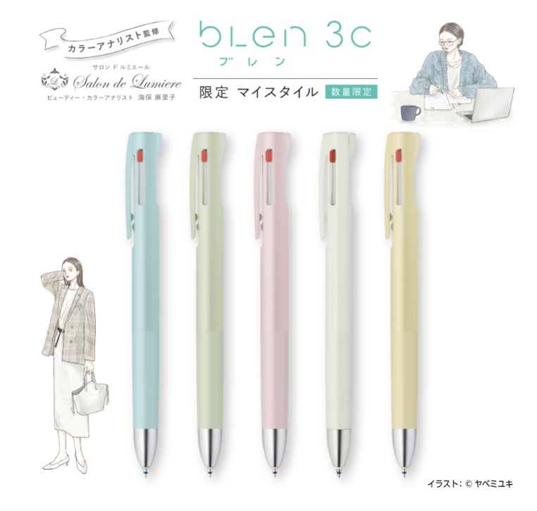 ZEBRA(ゼブラ）ブレン3C My styleカラー監修