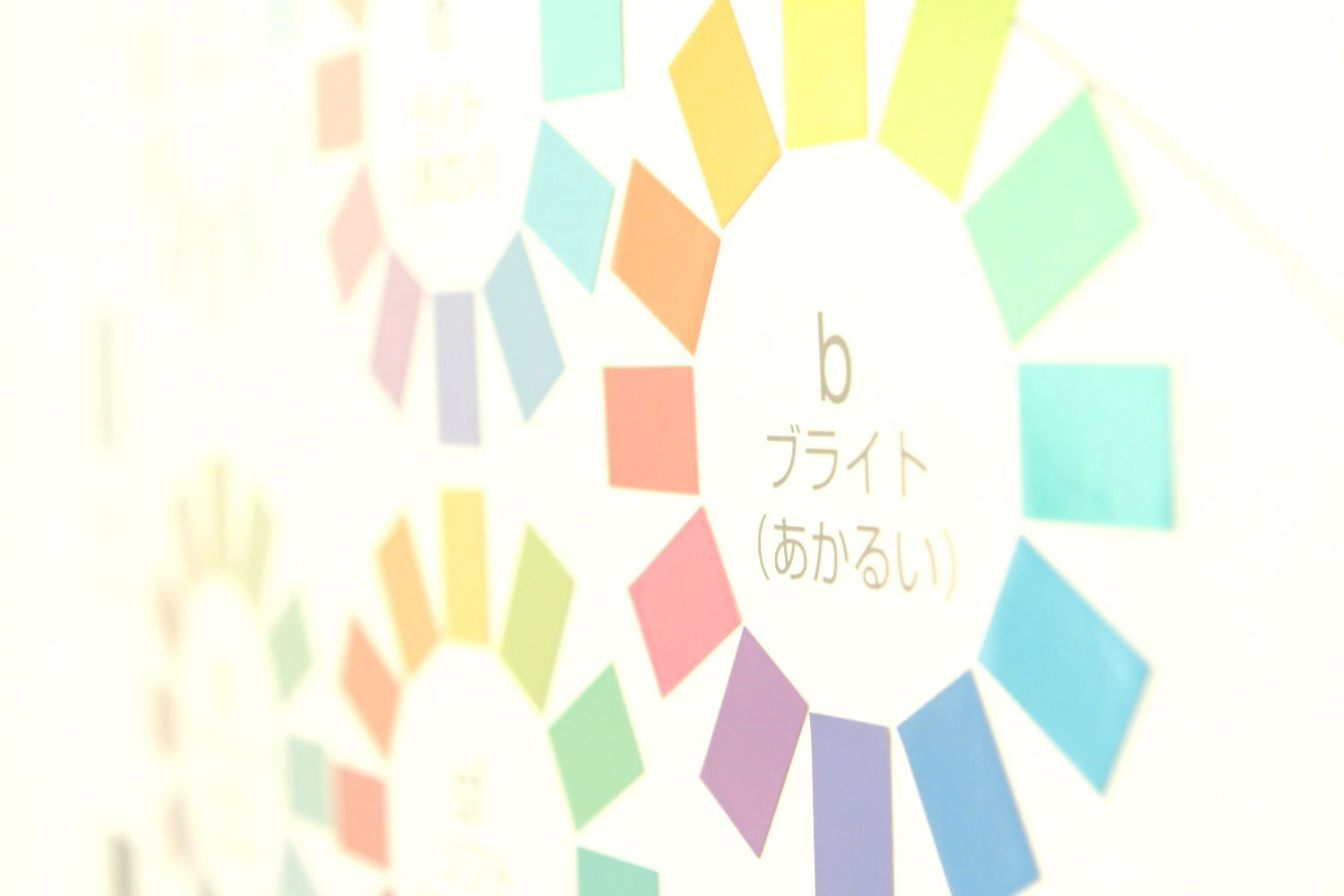 東京モード学園カラー講座 カラーチャート