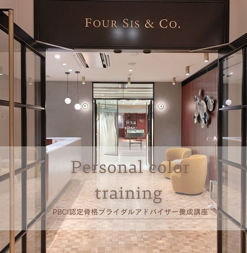 ドレスディストリクトにて、PBCIルミエール・アカデミー認定のブライダル骨格コンシェルジェの資格取得対応研修