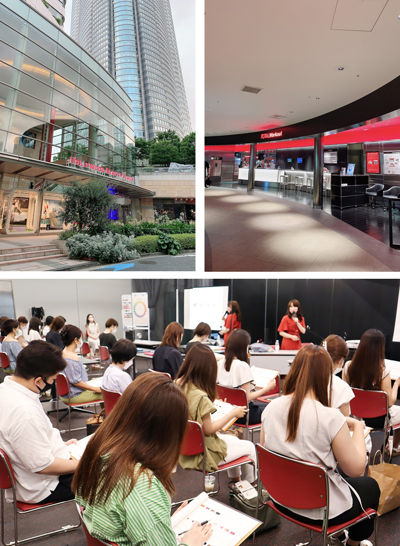 六本木ヒルズトータルワークアウト パーソナルカラーセミナー 