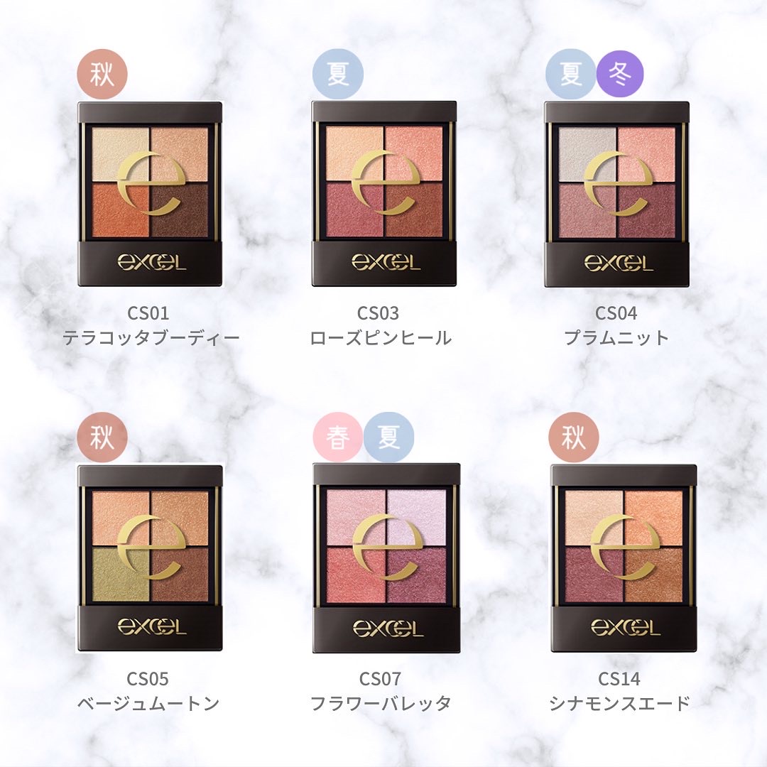 エクセル『リアルクローズシャドウ』『オーラティックブラッシュ』パーソナルカラー分類"