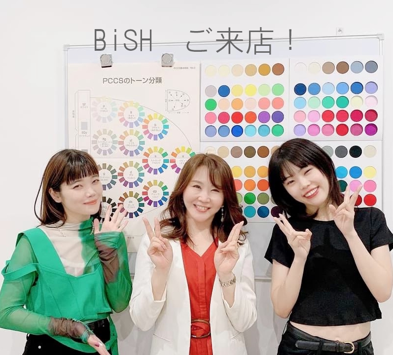 BiSHパーソナルカラー診断・骨格診断・顔診断