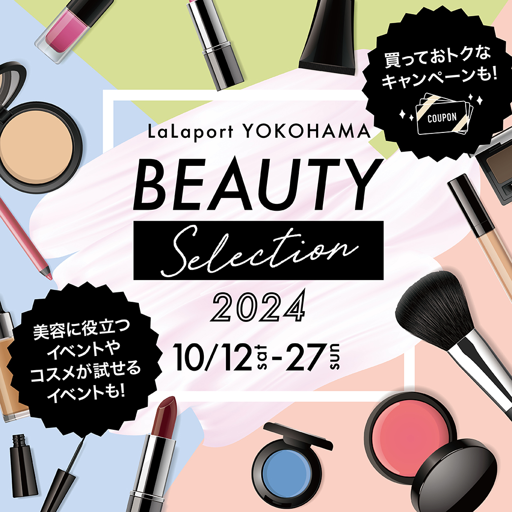 ららぽーと横浜パーソナルカラー診断イベント サロン ド ルミエール