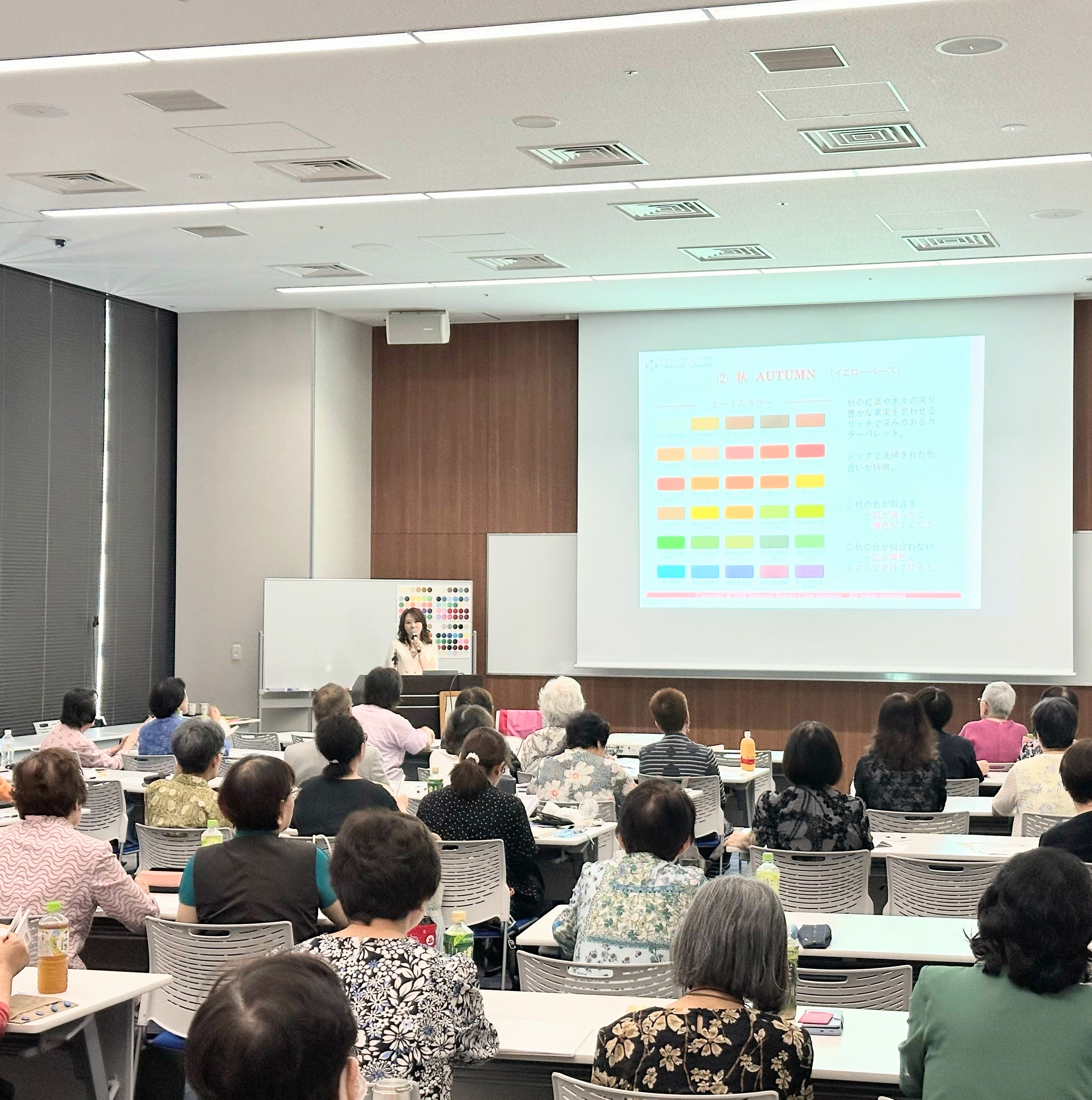 全日本洋裁技能協会パーソナルカラー&骨格診断セミナー