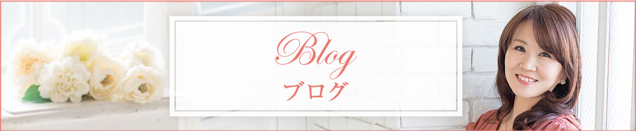 ブログ