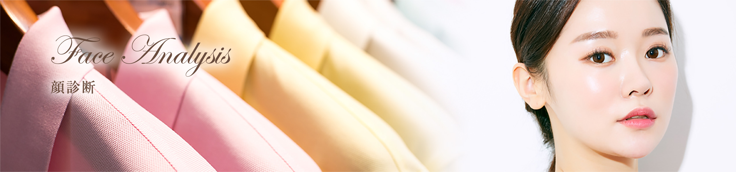 顔診断