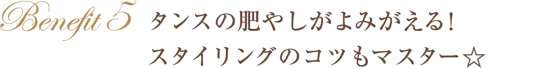 アクセサリーのつけ比べ