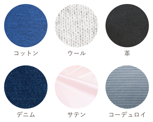 ストレートタイプ得意な素材