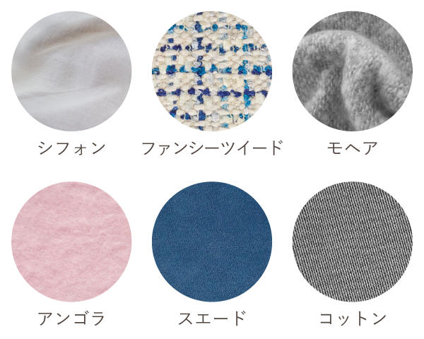 ウェーブタイプ得意な素材