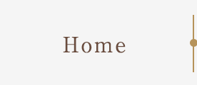 ホーム
