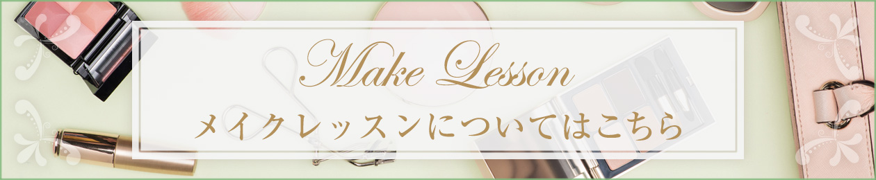 パーソナルカラー診断の流れ