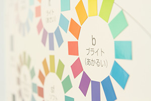 色彩検定1級対策講座