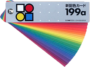 色彩検定1級対策講座 