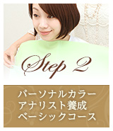 Step2