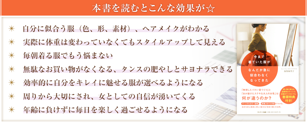本書を読むとこんな効果が