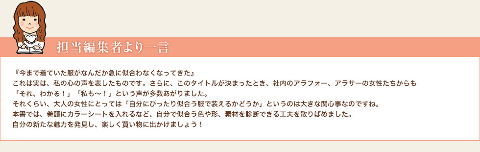 担当編集者より一言