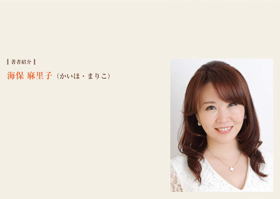 著者紹介
