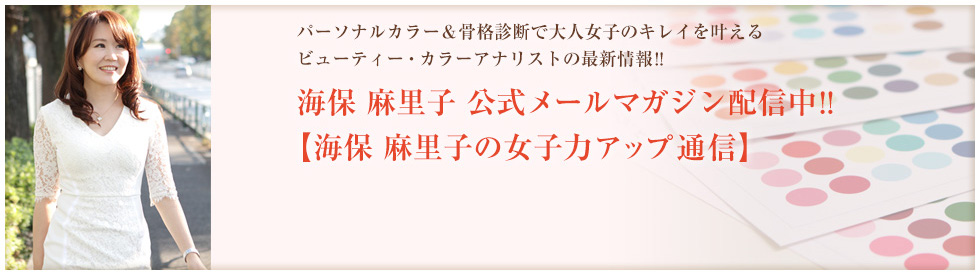 今まで着ていた服がなんだか急に似合わなくなってきた