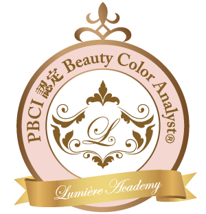 ビューティーカラーアナリスト